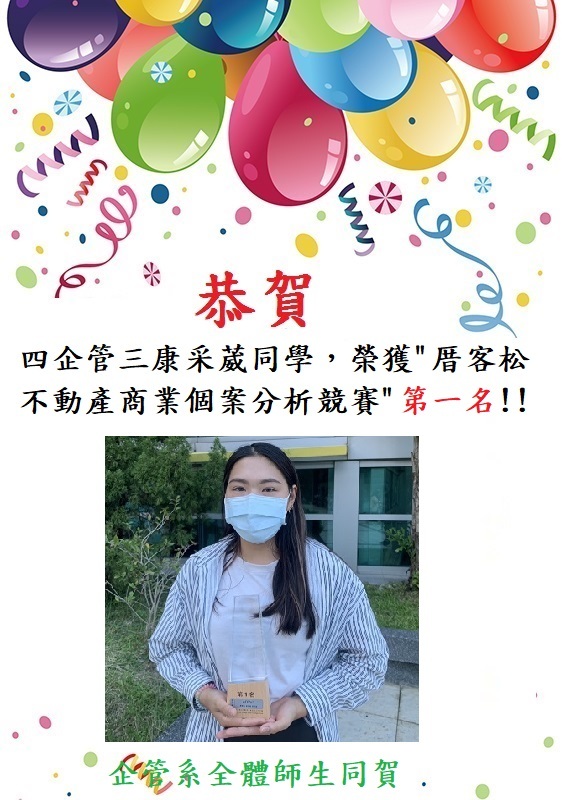 恭賀